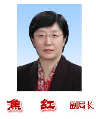 國(guó)務(wù)院再次調(diào)整CFDA人事工作?。ǜ阶钚骂I(lǐng)導(dǎo)介紹）